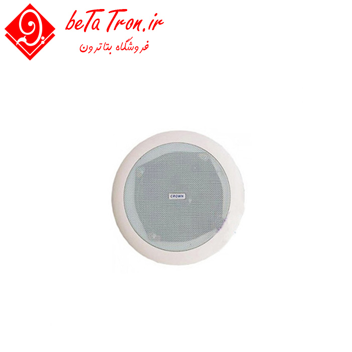 قیمت خرید بلندگو سقفی توکار کرون 106 | CROWN 106 1 قیمت خرید بلندگو سقفی توکار کرون 106 CROWN 106