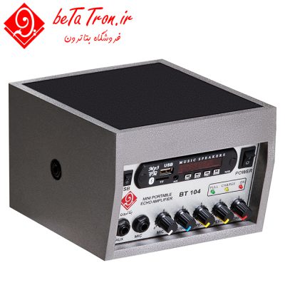 قیمت اکو همراه شارژی 4 اینچی بتاترون