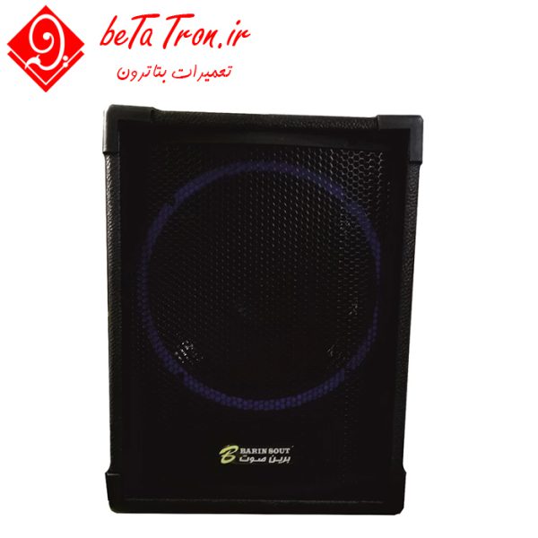 تعمیر اکو همراه شارژی برین صوت Barin sout 10 تعمیر اکو همراه شارژی برین صوت Barin sout