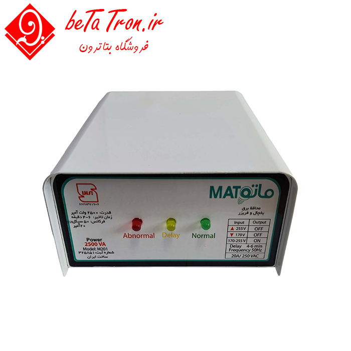 قیمت محافظ برق مخصوص یخچال و فریزر ماتو Mato Power 2500 Protector 6 بهترین محافظ ولتاژ برای یخچال و فریزر خانگی برند ماتو