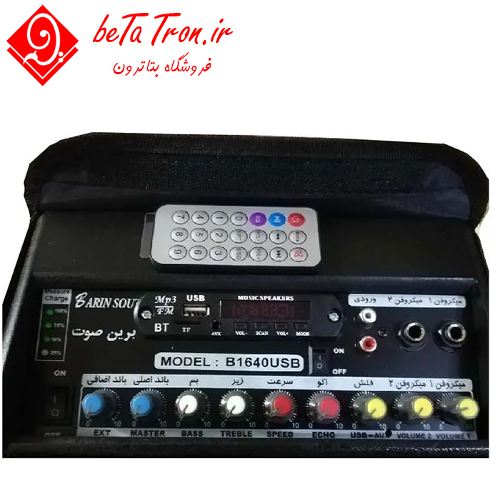 قیمت خرید اکو همراه برین صوت 1640 مدل 6 اینچی قابل حمل 5 خرید اسپیکر قابل حمل برین صوت مدل 1640