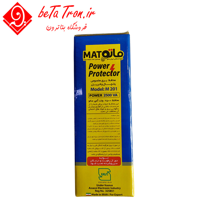 قیمت محافظ برق مخصوص یخچال و فریزر ماتو Mato Power 2500 Protector 8 مشخصات فنی محافظ برق Mato Power 2500