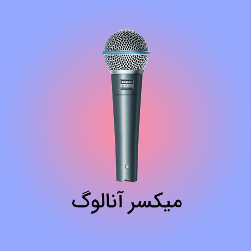 میکروفون باسیم