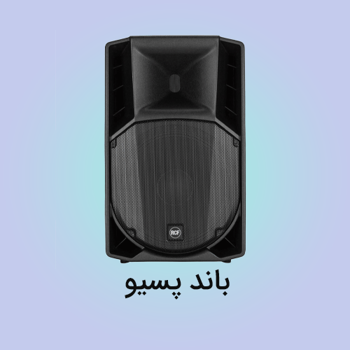 پاور میکسر