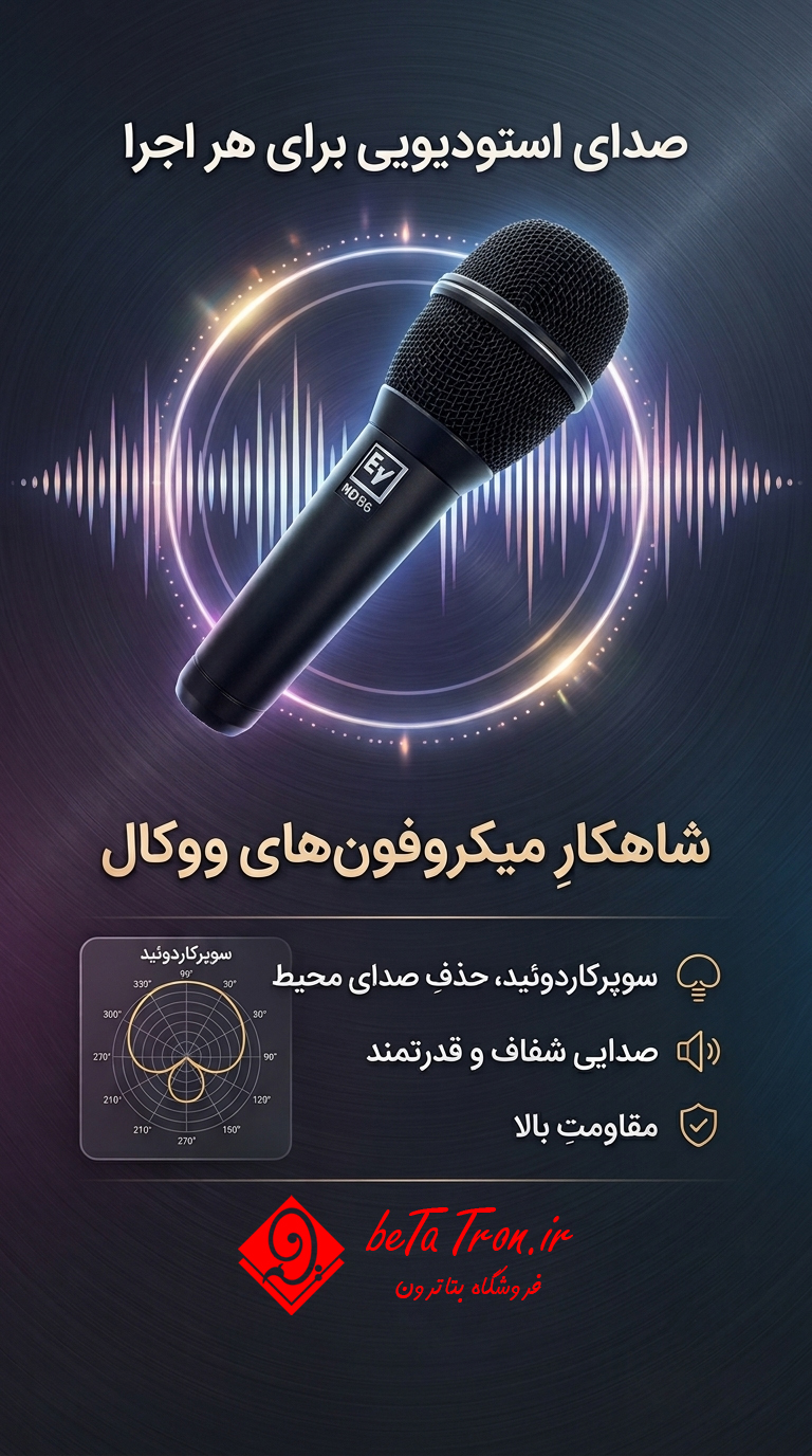 میکروفون باسیم