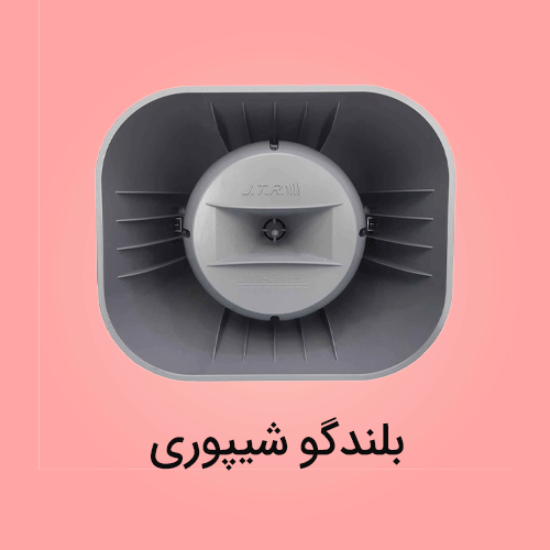 میکروفون باسیم