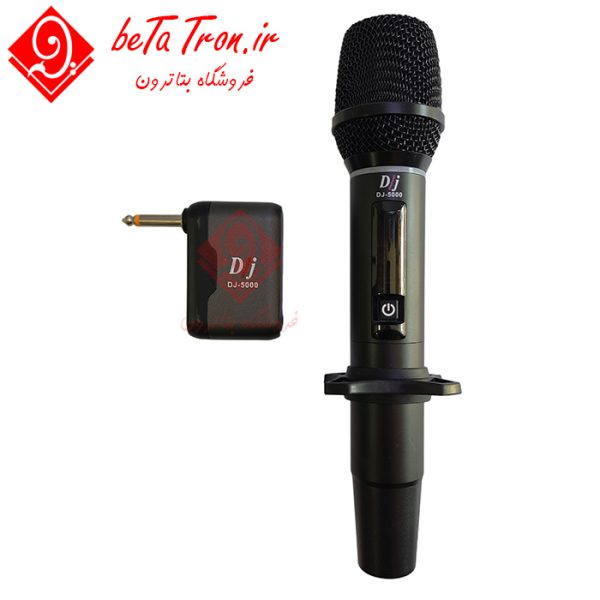 قیمت میکروفون بیسیم دی جی تک کانال 5000 DJ 5000