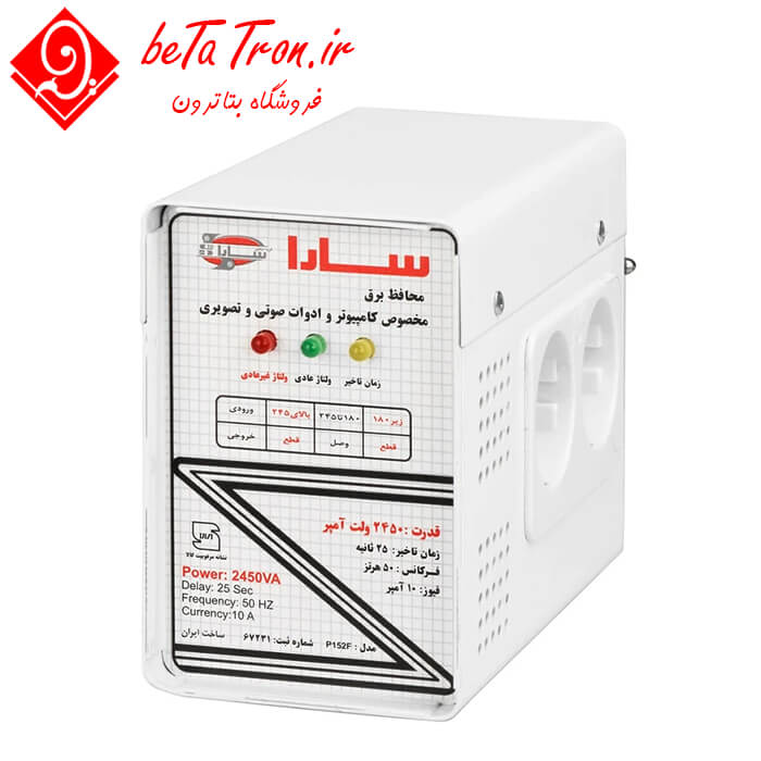 قیمت محافظ 2450 سارا مخصوص کامپیوتر و صوتی تصویر P152F جعبه فلزی 122 قیمت محافظ 2450 سارا مخصوص کامپیوتر و صوتی تصویر P152F جعبه فلزی