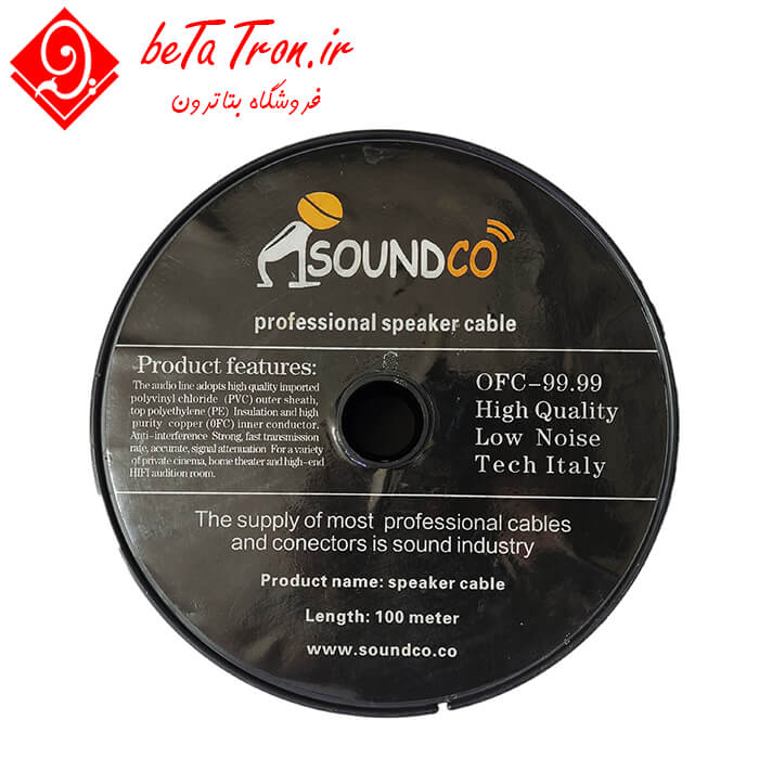 قیمت کابل باند ساندکو Soundco (OFC 99.99%) + خرید متری و حلقه‌ای