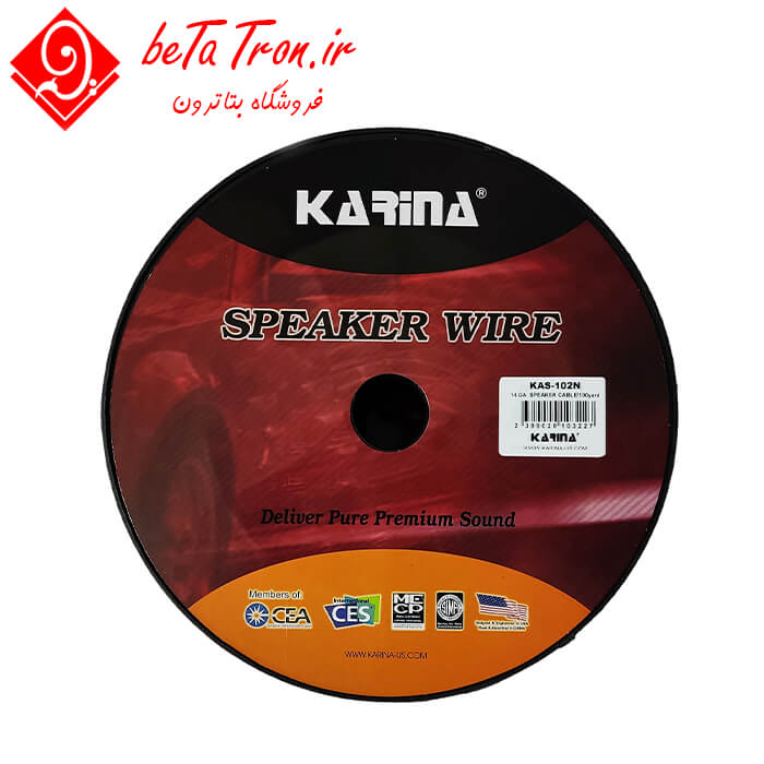 قیمت کابل باند و اسپیکر کارینا Karina + مشخصات و کاربرد 119 قیمت کابل باند و اسپیکر کارینا Karina + مشخصات و کاربرد