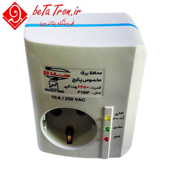 محافظ برق سارا ۲۴۵۰ ولت آمپر ؛ مخصوص پکیج - بدون کابل P156F 6 خرید محافظ برق پکیج سارا P156F