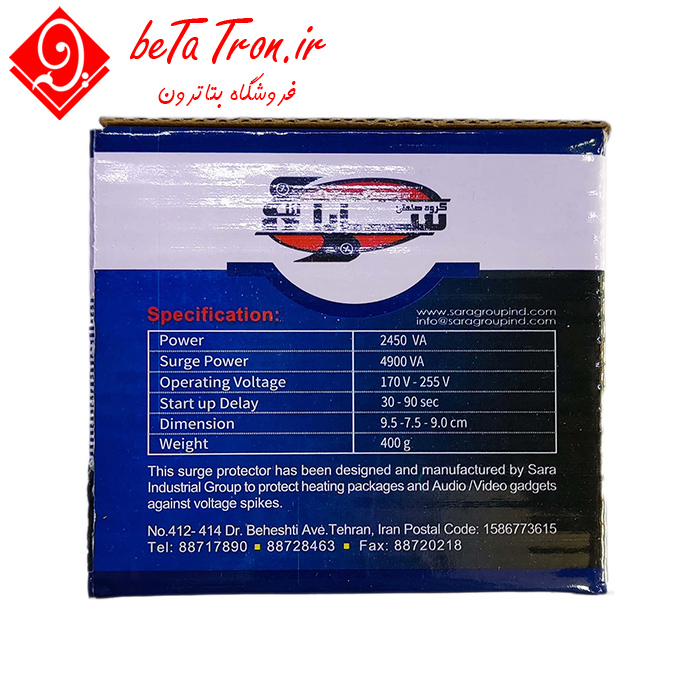 محافظ برق سارا ۲۴۵۰ ولت آمپر ؛ مخصوص پکیج - بدون کابل P156F 5 محافظ برق مخصوص پکیج سارا با گارانتی 24 ماهه